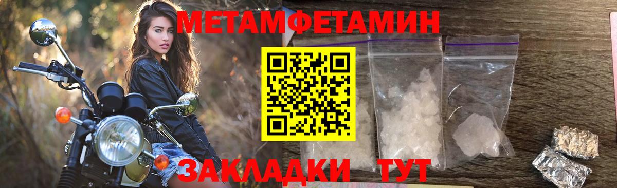 Новотроицк  АМФЕТАМИН  Вход с VPN  Amphetamine 97% 