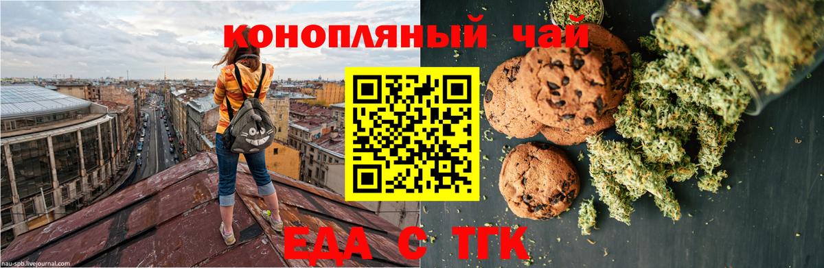 Новотроицк  Cannafood конопля  Вход с VPN 