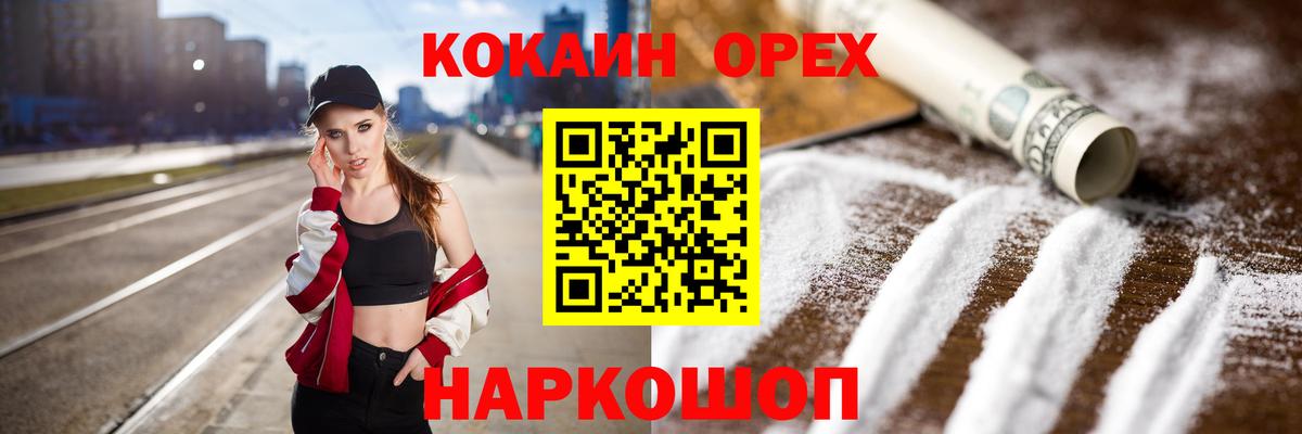 Кокаин Fish Scale Новотроицк