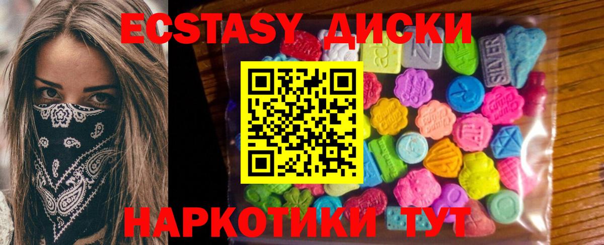 Ecstasy таблы Новотроицк