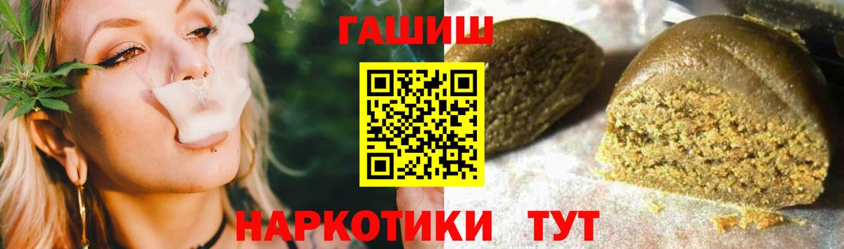 Гашиш индика сатива Новотроицк