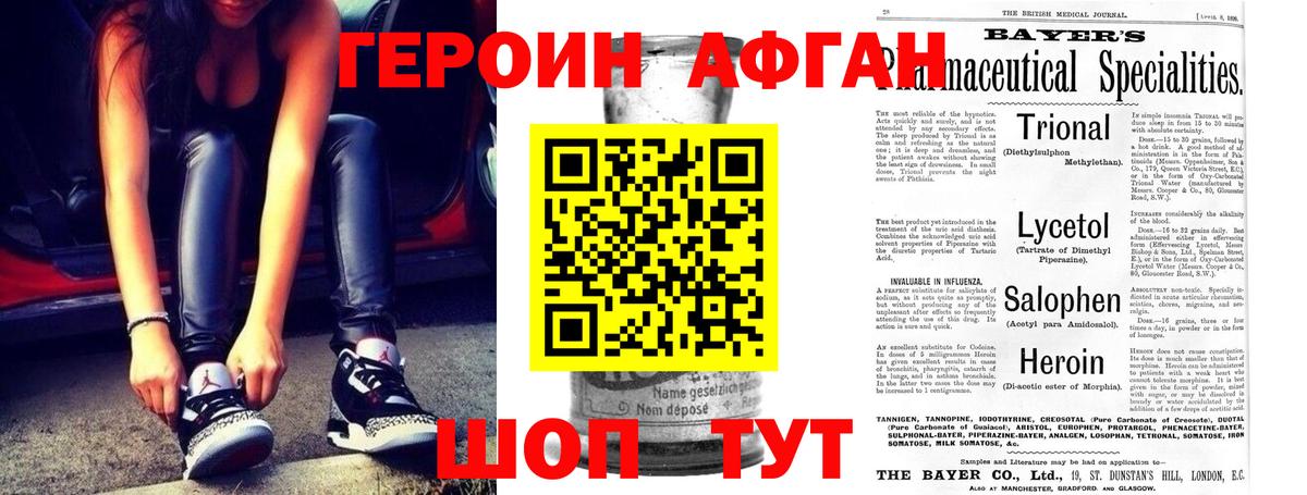 ГЕРОИН гречка Новотроицк