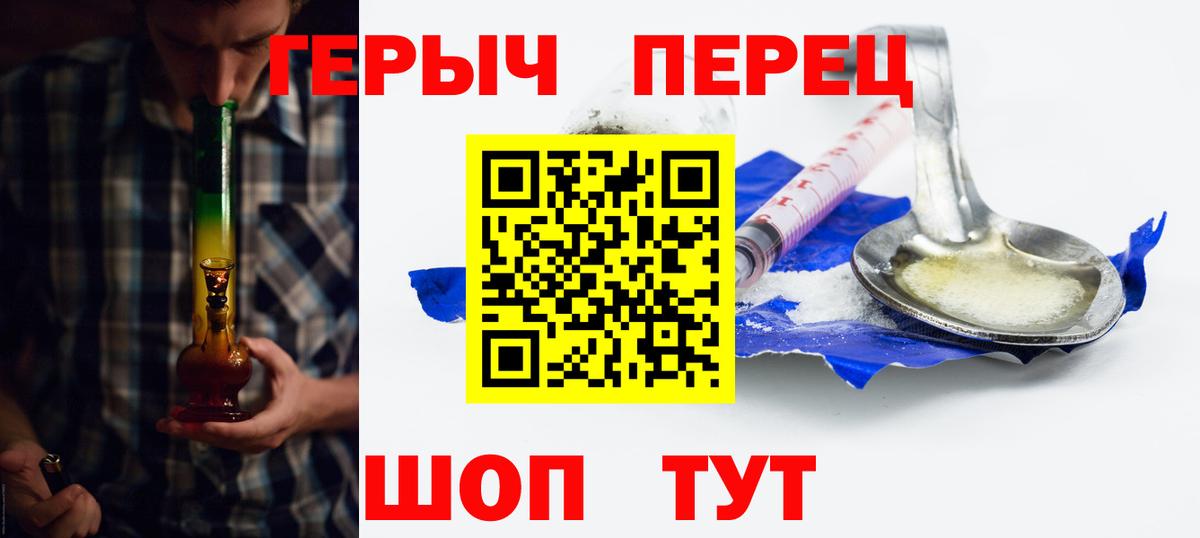 Новотроицк  ГЕРОИН гречка  Вход с VPN 