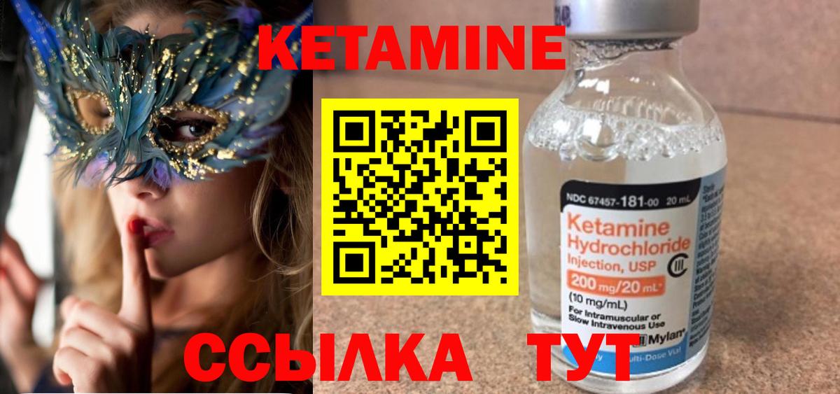 Новотроицк  КЕТАМИН VHQ  КЕТАМИН VHQ  Вход с VPN 
