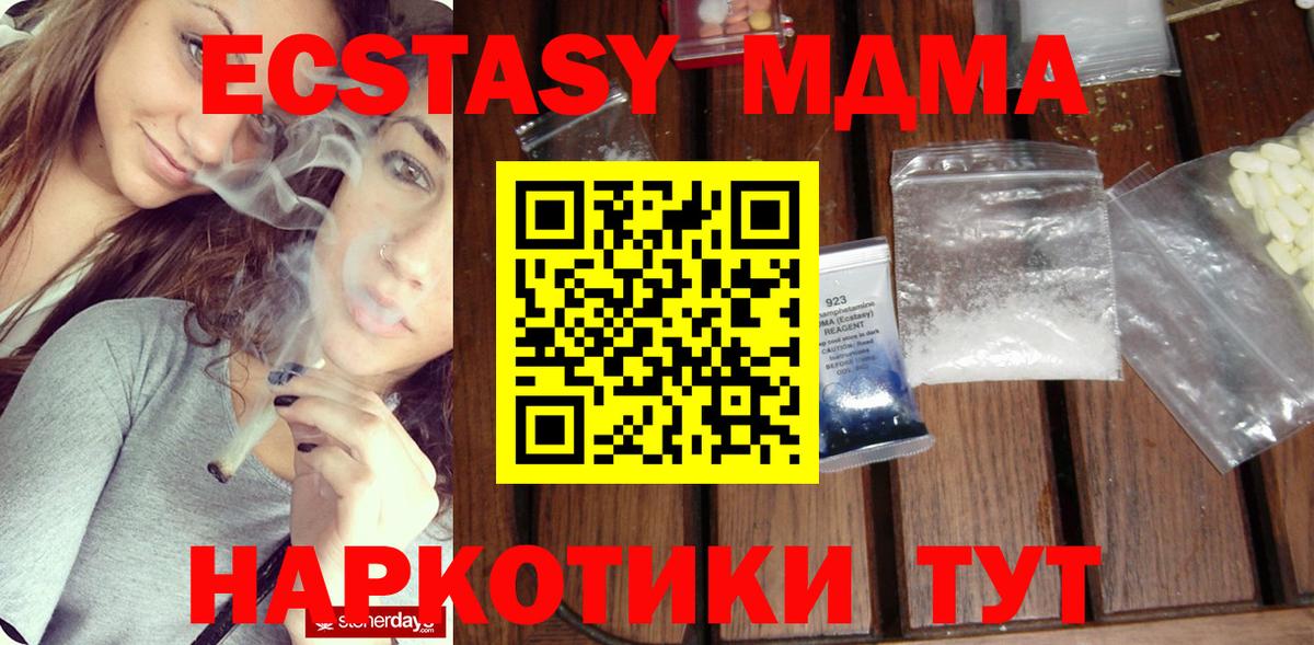 MDMA кристаллы Новотроицк
