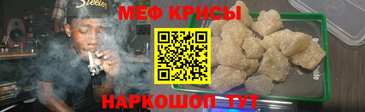 Новотроицк  Мефедрон  Вход с VPN  МЯУ-МЯУ кристаллы  МЕФ 