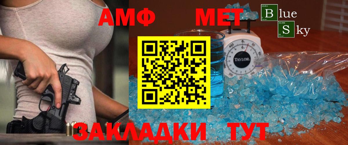 МЕТАМФЕТАМИН мет  МЕТАМФЕТАМИН мет  Новотроицк  Вход с VPN 