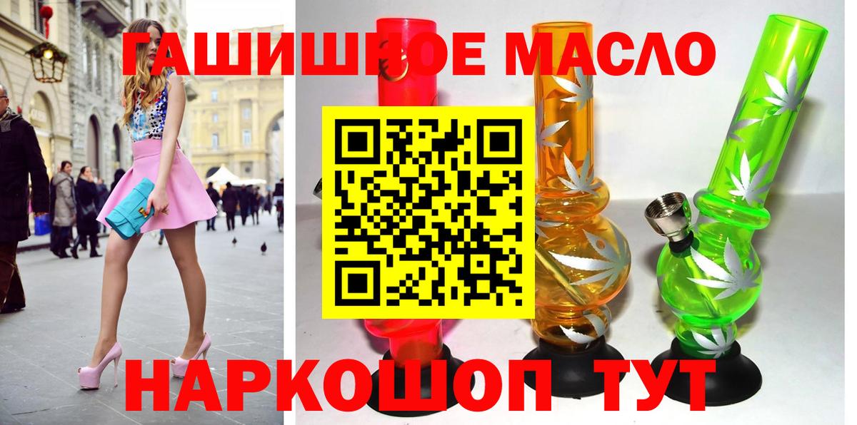 Новотроицк  Дистиллят ТГК THC oil  Вход с VPN 