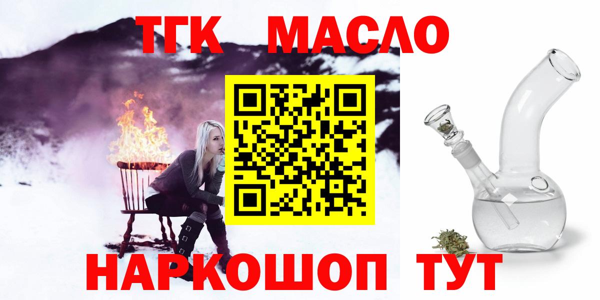 ТГК вейп Новотроицк